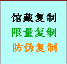  蒲县书画防伪复制 蒲县书法字画高仿复制 蒲县书画宣纸打印公司